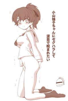 10s 1girl artist_self-insert bar_censor blush bottomless censored covering_crotch covering_privates embarrassed female_focus from_side frown girls_und_panzer hair_ribbon censored_identity kneeling koyama_yuzu long_hair long_sleeves looking_at_viewer neckerchief neo_niito_(neoneet_v7) ooarai_school_uniform ponytail ribbon school_uniform serafuku socks solo tearing_up trembling