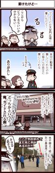 4boys 4koma :3 black_hair cellphone comic crowd inoue_jun'ichi iphone keuma male_focus multiple_boys old old_man old_woman original phone police queue real_life_insert smartphone sweat translation_request trembling