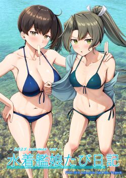 2girls absurdres bikini blue_bikini blush breasts brown_eyes brown_hair cleavage collarbone commentary cover food food_in_mouth front-tie_bikini_top front-tie_top green_eyes green_hair halterneck highres ichikawa_feesu jacket jacket_over_swimsuit kaga_(kancolle) kantai_collection large_breasts long_hair looking_at_viewer medium_breasts mouth_hold multiple_girls navel open_clothes open_jacket open_mouth photo_background ponytail popsicle popsicle_in_mouth shallow_water side-tie_bikini_bottom side_ponytail standing string_bikini swimsuit symbol-only_commentary water zuikaku_(kancolle) zuikaku_(swimsuit)_(kancolle) zuikaku_kai_ni_(kancolle)