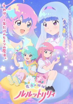 4girls ahoge arm_up bare_shoulders blue_eyes blue_hair blunt_bangs blush bow child choker cloud commentary_request compact_(cosmetics) compato_lilly cosmetics creature crescent dress earrings gradient_hair green_hair hair_flaps hair_ornament hands_up headband highres holding holding_compact holding_wand hood hoodie jewelry key_visual lipstick loafers logo long_hair looking_at_another loose_socks magical_girl mahou_no_shimai_lulutto_lilly makeup mashu_lulu multicolored_hair multicolored_shoes multiple_girls neckerchief nonoyama_fuu nonoyama_rui official_art open_mouth pillow pink_bow pink_clouds pink_hair pink_neckerchief pink_sailor_collar pink_skirt promotional_art purple_clouds purple_eyes purple_socks sailor_collar school_uniform second-party_source serafuku shirt shoes short_hair siblings sidelocks sisters sitting sitting_on_pillow skirt sky sleeveless sleeveless_hoodie smile sneakers socks star-shaped_pillow star_(sky) star_(symbol) star_hair_ornament star_wand starry_sky studio_pierrot translation_request two-tone_hair wand white_shirt white_socks yellow_skirt zipper