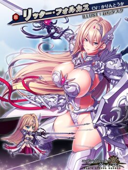 1girl armor armored_boots bikini_armor blonde_hair blue_eyes boots breasts chibi cleavage clothing_cutout copyright_logo copyright_name eden&#039;s_ritter_grenze female_knight gauntlets greaves hagiwara_tasuku hair_ornament holding holding_shield holding_sword holding_weapon huge_breasts knight large_breasts leotard logo long_hair looking_at_viewer mole navel navel_cutout official_art pauldrons revealing_clothes ritter_furcas shield shoulder_armor smile sword thigh_boots thighhighs thighs very_long_hair weapon
