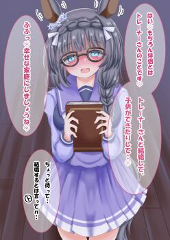 1girl animal_ears black_hair blue_eyes blush book bow bowtie braid breasts commentary_request crown_braid glasses highres holding holding_book horse_ears horse_girl horse_tail large_breasts long_hair looking_at_viewer lpikamasi motion_lines open_mouth pleated_skirt purple_sailor_collar purple_serafuku purple_shirt purple_skirt sailor_collar sailor_shirt school_uniform serafuku shirt skirt smile solo speech_bubble tail tracen_school_uniform translation_request umamusume variant_set white_bow white_bowtie zenno_rob_roy_(umamusume)
