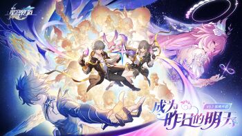 5boys 6+girls aglaea_(honkai:_star_rail) amphoreus_(honkai:_star_rail) anaxa_(honkai:_star_rail) back black_coat black_pants black_skirt caelus_(honkai:_star_rail) castorice_(honkai:_star_rail) cerydra_(honkai:_star_rail) cipher_(honkai:_star_rail) coat copyright_logo cyrene_(honkai:_star_rail) cyrene_(ripples_of_past_reverie)_(honkai:_star_rail) dan_heng_(honkai:_star_rail) dan_heng_(permansor_terrae)_(honkai:_star_rail) dress dual_persona evernight_(honkai:_star_rail) flower grey_hair hair_flower hair_ornament halo highres honkai:_star_rail honkai_(series) hyacine_(honkai:_star_rail) hysilens_(honkai:_star_rail) logo long_hair march_7th_(honkai:_star_rail) medium_hair mem_(honkai:_star_rail) mobius_strip multiple_boys multiple_girls mydei_(honkai:_star_rail) official_art pants phainon_(honkai:_star_rail) phainon_(khaslana)_(honkai:_star_rail) pink_hair shirt short_hair skirt sky star_(sky) starry_sky stelle_(honkai:_star_rail) thigh_strap topless_male trailblazer_(honkai:_star_rail) translation_request trianne_(honkai:_star_rail) tribbie_(honkai:_star_rail) trinnon_(honkai:_star_rail) very_long_hair white_dress white_shirt