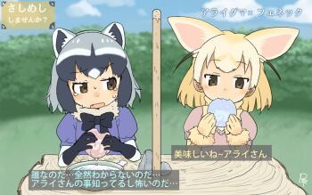 10s 2girls :3 animal_ears black_gloves black_hair black_ribbon blonde_hair blue_shirt blue_sky blurry blurry_background blush blush_stickers bowl brown_eyes brown_hair caption character_name cloud common_raccoon_(kemono_friends) d: day dialogue_box dot_nose dripping eyelashes fang fennec_(kemono_friends) flat_color food food_in_mouth fox_ears frown fur_collar fur_trim gloves grass grey_hair holding holding_food japari_bun jitome kemono_friends looking_at_viewer looking_to_the_side multicolored_hair multiple_girls neck_ribbon nose_blush open_mouth outdoors pink_sweater puffy_short_sleeves puffy_sleeves raccoon_ears raised_eyebrow ribbon rock satsuyo shadow shirt short-sleeved_sweater short_hair short_sleeves signature sitting sky smile sweat sweater table tearing_up tears translated tree upper_body water water_drop white_hair wooden_table yellow_gloves yellow_ribbon