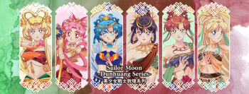 aino_minako alternate_costume alternate_hairstyle armlet barefoot belly_chain bishoujo_senshi_sailor_moon black_hair blonde_hair blue_hair blue_skirt bracelet brown_hair chibi_usa chinese_clothes choker circlet collarbone cover cover_page crescent crop_top dunhuang_dance dunhuang_style flower full_body gem gold_bracelet gold_flower green_pants hagoromo hair_ornament hair_ribbon hair_rings hino_rei inner_senshi jewelry kino_makoto koya lips long_hair long_skirt looking_at_viewer mars_symbol mercury_symbol midriff mizuno_ami multiple_girls navel necklace orange_pants orange_skirt orb pants parted_bangs pearl_(gemstone) pink_hair purple_eyes red_eyes red_pants ribbon rose sailor_jupiter sailor_mars sailor_mercury sailor_moon sailor_venus sarong shawl short_hair skirt smile tsukino_usagi twintails venus_symbol