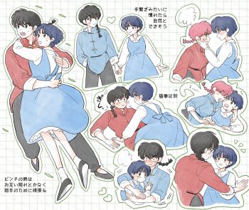 1boy 2girls ^_^ arm_around_neck black_pants black_shoes blue_dress blush braid brown_eyes chinese_clothes closed_eyes closed_mouth commentary_request con_sonne drawn_ears drawn_heart drawn_tail dress grid_background hand_on_another&#039;s_back hand_on_another&#039;s_waist heart hetero highres holding_hands hug multiple_girls one_eye_closed pale_skin pants pink_hair ranma-chan ranma_1/2 saotome_ranma shoes short_hair single_braid small_sweatdrop smile socks tendou_akane too_many_watermarks translation_request v-shaped_eyebrows watermark white_socks yuri