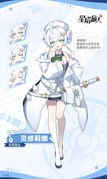 1girl :d ahoge armpit_crease bare_shoulders bastelina_(stella_sora) blush book braid braided_hair_rings character_name chinese_commentary chinese_text closed_eyes closed_mouth coat collared_dress commentary_request double-parted_bangs dress english_text full_body green_eyes group_name hair_rings hat highres holding holding_book jitome long_sleeves multiple_expressions off_shoulder official_art open_clothes open_coat open_mouth pantyhose short_dress short_hair_with_long_locks sidelocks sleeveless sleeveless_dress smile solo speech_bubble stella_sora telescope translation_request v-shaped_eyebrows white_coat white_hair white_hat white_pantyhose wide_sleeves