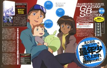 1girl 2boys absurdres baby blonde_hair blue_eyes brown_eyes brown_hair child dark_skin goggles gundam haro highres karlmann_dukartuse magazine_scan multiple_boys non-humanoid_robot official_art pet promotional_art robot scan shakti_kareen uso_ewin victory_gundam yamane_masahiro
