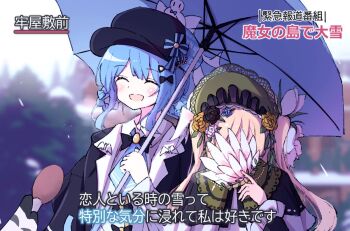 2girls :d black_capelet black_hat blonde_hair blue_hair blurry blurry_background braid braided_hair_rings capelet closed_eyes commentary_request covering_face embarrassed gokuchou hair_rings hat holding holding_umbrella long_hair mahou_shoujo_no_majo_saiban meme microphone multiple_girls noniyama open_mouth outdoors short_hair smile special_feeling_(meme) tachibana_sherry tono_hanna translation_request twintails umbrella upper_body yuri
