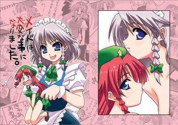 2girls apron ascot beret blue_eyes braid collarbone embodiment_of_scarlet_devil female_focus hat hong_meiling izayoi_sakuya looking_at_viewer mini_person minigirl multiple_girls puffy_short_sleeves puffy_sleeves red_hair short_sleeves silver_hair size_difference split_screen star_(symbol) takadoya topless_female touhou twin_braids waist_apron yuri