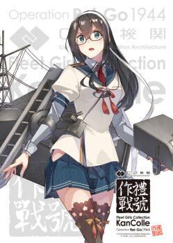 1girl black_hair blue_sailor_collar blue_skirt brown_thighhighs clothing_cutout commentary_request copyright_name cowboy_shot green_eyes hairband hip_vent kantai_collection konishi_(koconatu) layered_sleeves long_hair long_sleeves looking_at_viewer machinery necktie official_art ooyodo_(kancolle) pleated_skirt red_necktie sailor_collar school_uniform semi-rimless_eyewear serafuku short_over_long_sleeves short_sleeves skirt solo text_background thighhighs translation_request under-rim_eyewear wall_of_text white_hairband