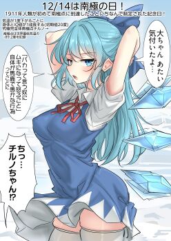1girl absurdres aged_up alternate_hair_length alternate_hairstyle arms_behind_head blue_bow blue_dress blue_eyes blue_hair blue_wings bow breasts cirno commentary_request dress hair_bow highres ice ice_wings long_hair looking_at_viewer medium_breasts short_sleeves solo speech_bubble thighhighs touhou translation_request white_thighhighs wings youyume-kun zettai_ryouiki