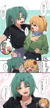 anger_vein angry aru_aru black_shirt blonde_hair chibi comic denim flashback green_hair green_shirt highres higurashi_no_naku_koro_ni higurashi_no_naku_koro_ni_gou houjou_satoko jeans jewelry light_blush necklace necktie open_mouth pants ponytail red_necktie remembering shirt sonozaki_mion star_(symbol) star_necklace sweatdrop