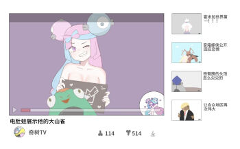 1girl bellibolt bow-shaped_hair breasts character_hair_ornament collarbone commentary_request fake_play_button fake_video gen_4_pokemon gen_7_pokemon grin gumshoos hair_ornament happy head_tilt heart heart_print holding holding_sign iono_(pokemon) iron_hands_(pokemon) jiang_jiang_(swpv5248) kricketune long_hair multicolored_hair nintendo one_eye_closed pokemon pokemon_(creature) pokemon_sv purple_eyes roxie_(pokemon) sign smile teeth two-tone_hair