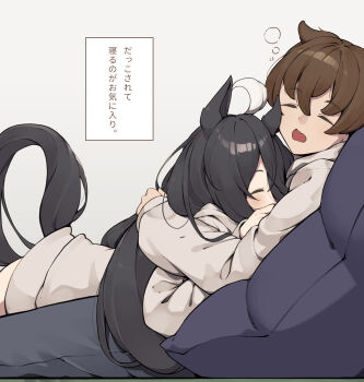1girl 1other absurdres animal_ears black_hair brown_hair character_request closed_eyes couch ears_down face_on_another&#039;s_chest fang grey_hoodie grey_pants hibiki_(zerocodo) highres hood hood_down hoodie horse_ears horse_girl horse_tail long_hair long_sleeves manhattan_cafe_(umamusume) on_couch open_mouth pants short_hair sitting skin_fang sleeping tail translation_request umamusume very_long_hair