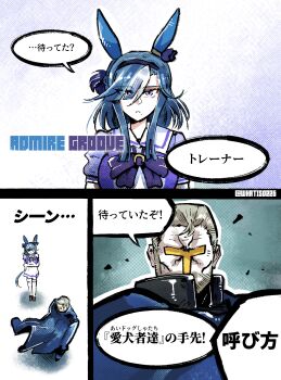 Rule 34 | 1boy, 1girl, absurdres, admire groove (umamusume), animal ears, arm under breasts, blonde hair, blue coat, blue hair, blunt tresses, bow, bowtie, brown shoes, character name, coat, commentary, crossover, eyes visible through hair, hair over one eye, highres, horse ears, horse girl, loafers, medium hair, metal gear (series), metal gear solid 2: sons of liberty, mole, mole under mouth, puffy short sleeves, puffy sleeves, pun, purple bow, purple bowtie, purple eyes, purple shirt, sailor collar, school uniform, shirt, shoes, short sleeves, sidelocks, solidus snake, source quote parody, summer uniform, t-head trainer (umamusume), thighhighs, tracen school uniform, trainer (umamusume), translated, twitter username, umamusume, unamused, what is (pix30d), white sailor collar, white thighhighs