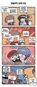 0_0 3boys 3girls 4koma :3 =_= @_(symbol) @_@ ^_^ aged_down anger_vein baby beret black_hair black_necktie blank_eyes blonde_hair blue_eyes blue_hair blue_ribbon bow bowtie brown_hair caption carrying carrying_baby carrying_person chibi child clenched_hands clip_studio_paint_(medium) closed_eyes coat comic commander_(girls'_frontline) cosplay dp-12_(girls'_frontline) dress eyewear_on_head faceless faceless_male flying_sweatdrops frown girls'_frontline griffin_&amp;_kryuger_logo griffin_&amp;_kryuger_military_uniform hair_bun hair_ribbon hairband hat highres holding holding_tablet_pc kalina_(girls'_frontline) kalina_(girls'_frontline)_(cosplay) korean_text long_hair madcore meme meme_request multiple_boys multiple_girls neck_ribbon necktie official_alternate_costume orange_hair p90_(girls'_frontline) pacifier pointing red_bow red_bowtie red_coat red_headwear ribbed_sweater ribbon school_uniform sharp_teeth short_hair shouting sparkle sweatdrop sweater tablet_pc teeth translation_request turn_pale type_95_(girls'_frontline) type_95_(kite_flyer_in_spring)_(girls'_frontline) v-shaped_eyebrows very_long_hair white_dress white_hairband white_sweater