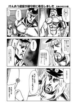 Rule 34 | 2boys, 2girls, ;d, admiral (kancolle), anchor necklace, art shift, aura, comic, commentary request, crossover, facial hair, folded ponytail, goatee, greyscale, hara tetsuo (style), hat, highres, hokuto no ken, holding, inazuma (kancolle), jewelry, kantai collection, kokuoh (hokuto no ken), letter, military, military uniform, mitsuki yuuya, monochrome, multiple boys, multiple girls, name connection, naval uniform, necklace, one eye closed, open mouth, peaked cap, raoh (hokuto no ken), school uniform, serafuku, smile, toki (hokuto no ken), tokitsukaze (kancolle), translation request, two side up