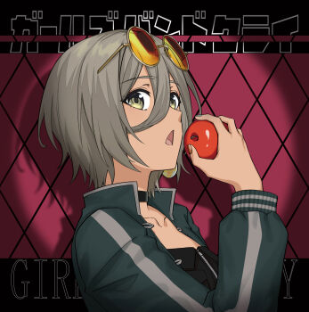 1girl absurdres apple black_choker brown_hair character_name choker collarbone eyewear_on_head food fruit girls_band_cry green_eyes green_jacket grey_eyes grey_hair hair_between_eyes highres holding holding_food holding_fruit jacket long_sleeves looking_at_viewer nuoweisenlin_tongren_gongzuoshi open_clothes open_jacket open_mouth rupa_(girls_band_cry) short_hair solo sunglasses tinted_eyewear upper_body yellow_eyes
