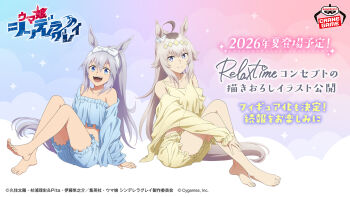 2girls ahoge animal_ears bare_shoulders barefoot blue_eyes blue_jacket blue_shirt blue_shorts breasts camisole closed_mouth collarbone commentary_request cropped_legs ear_ornament ear_scrunchie fangs grey_hair grey_tail hair_between_eyes hair_ornament hairband highres horse_ears horse_girl horse_tail jacket long_hair long_sleeves midriff multicolored_hair multiple_girls official_art oguri_cap_(umamusume) open_clothes open_jacket open_mouth pajamas ponytail promotional_art second-party_source shirt shorts tail tamamo_cross_(umamusume) teeth umamusume umamusume:_cinderella_gray upper_teeth_only very_long_hair white_hairband yellow_camisole yellow_jacket yellow_shorts