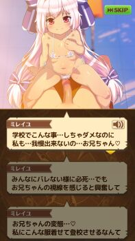 1boy 1girl age_difference artist_request bikini blush breasts censored flat_chest girl_on_top hetero joutarou_(punianikobo) loli long_hair mireille_lerner penis pink_hair shironeko_project small_breasts striped swimsuit tagme text_focus