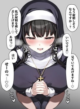 1girl black_hair blush breasts breath commentary_request cross cross_necklace grey_eyes heart highres interlocked_fingers jewelry large_breasts long_hair necklace nun open_mouth original pelvic_curtain smile solo speech_bubble translation_request urabanasimati