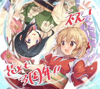 2girls :d ahoge black_hair blonde_hair character_request commentary_request double-parted_bangs eye_contact green_kimono hair_bobbles hair_ornament hana_uta_memoire ichinose_kei japanese_clothes kimono long_sleeves looking_at_another multiple_girls obi obijime open_mouth orange_eyes parted_bangs purple_eyes red_kimono sasaki_ume sash short_hair short_sleeves smile translation_request upper_body wide_sleeves yellow_sash