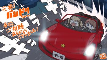 Rule 34 | 2girls, bang dream!, blank eyes, blonde hair, brown hair, car, commentary request, cone hair bun, drifting, driving, hair bun, hair ornament, highres, ichigaya arisa, kinutani soushi, long hair, medium hair, motor vehicle, multiple girls, open mouth, purple eyes, red car, sidelocks, star (symbol), star hair ornament, toyama kasumi, twintails, x hair ornament