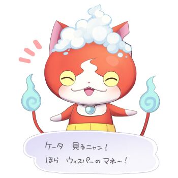 4n_ud animal_ears blue_fire blush cat_ears closed_eyes dialogue_box fire flame-tipped_tail haramaki hitodama jibanyan multiple_tails no_humans notched_ear open_mouth red_fur simple_background soap_bubbles solo tail translation_request two-tone_fur two_tails white_background white_fur youkai_(youkai_watch) youkai_watch