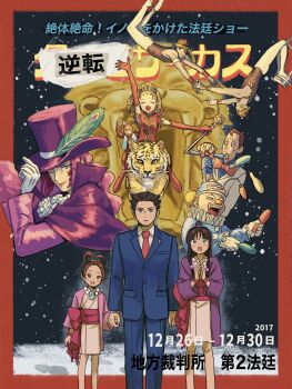 3girls 6+boys :o ace_attorney acro_(ace_attorney) acrobatics bat_(ace_attorney) benjamin_woodman black_hair blonde_hair blue_eyes blue_jacket blue_pants blunt_bangs blush border brothers brown_eyes brown_hair capcom cape closed_eyes closed_mouth clown collared_shirt drill_hair elbow_gloves formal_clothes gloves hair_ornament hair_rings half_updo hanten_(clothes) hat highres holding holding_hands holding_wand jacket japanese_clothes jewelry juggling kimono leotard long_hair long_sleeves looking_at_viewer magatama max_galactica maya_fey moe_(ace_attorney) money_(ace_attorney) monkey multiple_boys multiple_girls necklace necktie obi one_eye_closed open_mouth own_hands_together pants parted_bangs peacock_feathers pearl_fey phoenix_wright phoenix_wright:_ace_attorney_-_justice_for_all pink_hair pink_sash poster_(medium) purple_jacket red_border regent_(ace_attorney) regina_berry renshu_usodayo sash shirt short_hair short_kimono siblings sidelocks smile snowing sphere_hair_ornament spiked_hair star_(symbol) sticker sticker_on_face suit tiara tiger top_hat trilo_quist ventriloquist_dummy wand white_kimono white_shirt