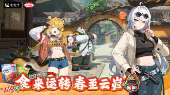 1boy 2girls :3 ;d animal_ears bangboo_(zenless_zone_zero) black_choker black_shirt blonde_hair blue_shorts blush chinese_commentary choker commentary_request crop_top eyewear_on_head fedora fur_trim green_eyes grey_jacket hat highres holding jacket jewelry ju_fufu long_hair looking_at_viewer midriff multiple_girls navel official_alternate_costume official_art one_eye_closed open_clothes open_jacket open_mouth palm-fist_greeting pan_yinhu pendant shirt short_shorts shorts smile stomach strapless sunglasses tail thigh_strap thighs tiger_ears tiger_tail translation_request tube_top very_long_hair white_hair white_shirt yellow_eyes yixuan_(zenless_zone_zero) zenless_zone_zero
