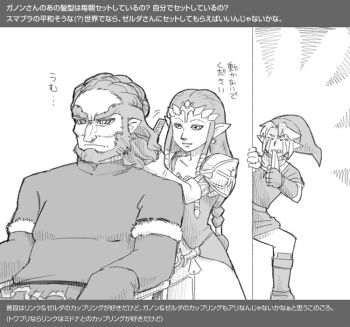 1girl 2boys armor beads brushing_another&#039;s_hair brushing_hair chair circlet closed_mouth collared_shirt comb cowboy_shot crying dress earrings elbow_gloves frown fur-trimmed_sleeves fur_trim ganondorf gloves greyscale happy high_collar holding holding_another&#039;s_wrist holding_comb jewelry layered_dress layered_sleeves letterboxed link long_sleeves medium_hair monochrome motion_lines multiple_boys naru_(wish_field) navel nintendo on_chair open_mouth partially_undressed pauldrons princess_zelda shirt short_over_long_sleeves short_sleeves shoulder_armor sitting smile sphere_earrings standing streaming_tears tears the_legend_of_zelda thick_eyebrows translation_request tunic white_background