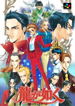 6+boys absurdres adachi_koichi akiyama_shun angelique_(series) bird black_hair blonde_hair bomber_jacket commentary_request cover derivative_work down_jacket eyepatch fake_cover faux_traditional_media formal_clothes glasses goda_ryuji highres jacket kasuga_ichiban katana kazama_shintarou kiryu_kazuma majima_goro mine_yoshitaka multiple_boys nanba_yu ne necktie nicacu nishikiyama_akira parody pigeon ryuu_ga_gotoku_(series) saejima_taiga sheath sheathed snake_print style_parody suit sword umbrella watercolor_effect weapon