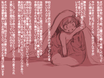 1girl 2equal8 age_difference bed_sheet blush breasts eyeless_male futon giggling laughing licking_nipple loli monochrome nipple_stimulation nude old old_man original sawada_kanako size_difference small_breasts text_focus tomboy translated under_covers