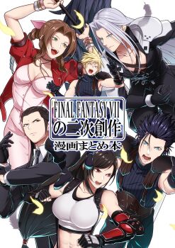 2girls 3boys adjusting_clothes adjusting_gloves aerith_gainsborough aqua_eyes armor bangle bare_shoulders belt bindi black_bra black_coat black_feathers black_footwear black_gloves black_hair black_jacket black_necktie black_suit black_wings blonde_hair blue_pants blue_shirt boots bra bracelet braid braided_ponytail breasts brown_belt brown_eyes brown_hair chest_strap cleavage clenched_hands cloud_strife coat collared_shirt crop_top cropped_jacket dress elbow_gloves elbow_pads falling_feathers falling_petals feathered_wings feathers final_fantasy final_fantasy_vii final_fantasy_vii_rebirth final_fantasy_vii_remake fingerless_gloves formal_clothes furrowed_brow gloves green_eyes grey_hair hair_between_eyes hair_pulled_back hair_ribbon hair_tie highres holding holding_staff igusaharu jacket jewelry large_breasts long_bangs long_coat long_dress long_hair low-tied_long_hair medium_breasts midriff multiple_belts multiple_boys multiple_girls necktie open_mouth pants parted_bangs pauldrons petals pink_dress pink_ribbon red_eyes red_jacket ribbon sephiroth shirt short_hair short_sleeves shoulder_armor sidelocks single_bare_shoulder single_braid single_elbow_pad single_pauldron single_wing sleeveless sleeveless_turtleneck smile spiked_hair sports_bra staff suit suspenders sweatdrop tifa_lockhart tseng turtleneck underwear upper_body white_background white_shirt wings yellow_petals zack_fair