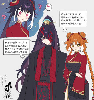 1boy 2girls ? black_coat black_eyes black_hair black_hanfu braid chinese_clothes coat commentary_request double_bun frilled_sleeves frills hair_bun hanfu high_ponytail highres hong_lu_(project_moon) hongyuan_(identity)_(project_moon) ishmael_(project_moon) jia_xichun_(project_moon) limbus_company long_hair low_twin_braids multiple_girls orange_hair ponytail project_moon red_shrug shiki_(shikki46) shrug_(clothing) simple_background translation_request twin_braids very_long_hair white_background wide_sleeves