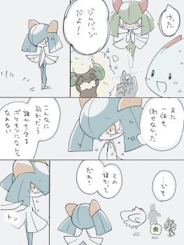 Rule 34 | absurdres, alternate color, blue hair, blue skin, colored skin, commentary request, crying, gen 3 pokemon, gen 4 pokemon, gen 5 pokemon, green hair, green skin, hair over one eye, highres, hime takeo, horns, kirlia, multicolored skin, nintendo, open mouth, orange eyes, pink eyes, pokemon, pokemon (creature), shiny pokemon, sidelocks, smile, speech bubble, tears, togekiss, translation request, two-tone skin, whimsicott, white skin