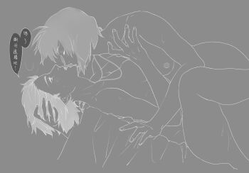 2girls aizheajsee completely_nude ghost_in_the_shell ghost_in_the_shell:_stand_alone_complex grey_background greyscale highres kiss kusanagi_motoko monochrome multiple_girls multiple_persona nude outline subdermal_port white_outline