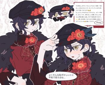 1boy adjusting_clothes adjusting_headwear androgynous bishounen black_hair edgar_valden edgar_valden_(multicolor_printing) flat_cap flower frilled_shirt_collar frills fur-trimmed_shirt fur_trim hair_between_eyes hat hat_flower highres identity_v jitome looking_at_viewer male_focus multiple_views official_alternate_costume open_mouth ponytail red_flower red_shirt shirt short_ponytail sidelocks small_sweatdrop speech_bubble spider_hair_ornament striped_blusqh translation_request trapped u0el_t wavy_hair yellow_eyes