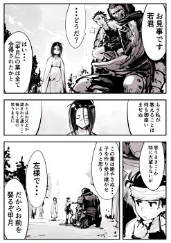 1boy 1girl absurdres armor bare_shoulders comic highres japanese_armor japanese_clothes jidaigeki kataginu kato_takuji kimino kimono kote kougetsu_(ishiyumi) kougetsu_shinzou_(ishiyumi) monochrome ninja original power_suit shoulder_armor sode speech_bubble translation_request