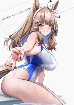 1girl almond_eye_(umamusume) animal_ears blue_eyes blue_hair blush boots bow breasts brown_hair colored_inner_hair commentary_request competition_swimsuit cross-shaped_pupils fingernails game_screenshot_inset gyaru_v hair_bow hairband herohero_(higashi_no_dou) highres horse_ears horse_girl horse_tail large_breasts long_hair looking_at_viewer multicolored_hair one-piece_swimsuit poolside simple_background sitting skindentation smile solo swimsuit symbol-shaped_pupils tail thighs umamusume v wet white_background white_boots white_hairband white_one-piece_swimsuit
