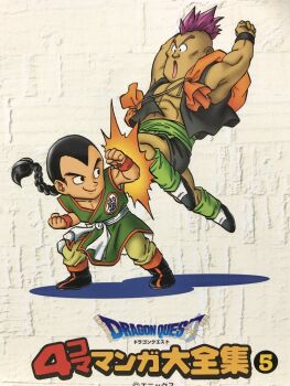 Rule 34 | 2boys, arms up, black eyes, black hair, blocking, braid, chibi, commentary request, copyright logo, copyright name, dougi, dragon quest, dragon quest iii, dragon quest vi, fighting, green dougi, green leg warmers, grey shorts, grey vest, hair pulled back, hassan (dq6), highres, in-franchise crossover, leg warmers, logo, looking down, martial artist (dq3), mohawk, multiple boys, murakami yumiko, muscular, muscular male, official art, open mouth, pink hair, shorts, single braid, smirk, vest, white background, widow's peak