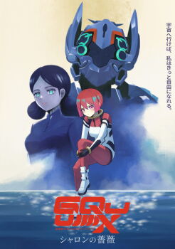 2girls absurdres amate_yuzuriha bindi black_hair bodysuit breasts closed_mouth copyright_name dark-skinned_female dark_skin double_bun funnels_(gundam) gfred green_eyes gundam gundam_gquuuuuux hair_bun highres holding lalah_sune long_sleeves looking_at_viewer mecha mecha_pilot_suit mobile_suit mobile_suit_gundam multicolored_bodysuit multiple_girls normal_suit_(gundam) oukafafafa pink_eyes poster_parody red_hair robot science_fiction shirt short_hair smile zeon