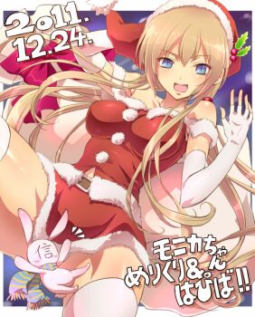 10s 1girl 2011 artist_self-insert bad_id bad_pixiv_id bare_shoulders belt blonde_hair blue_eyes blush breasts christmas female_focus fictional_persona gloves happy hat large_breasts long_hair mochimako_(mushikera_hoi2) monica_blanchflower open_mouth original rabbit ribbon sack santa_costume smile solo stuffed_animal stuffed_rabbit stuffed_toy teeth text_focus thighhighs tongue translated twintails white_thighhighs