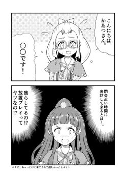 artist_self-insert emily_(mahou_girls_precure!) highres izayoi_liko kaatsu_katsurou magic_school_uniform_(mahou_girls_precure!) mahou_girls_precure! precure school_uniform translated