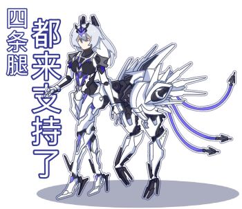 1girl ^_^ breasts centaur chinese_commentary chinese_text closed_eyes commentary_request cyborg fei_xun_jia_jia_yu forehead_protector full_body grey_hair hair_between_eyes hair_ornament headgear high-heeled_mechanical_legs high_heels joints long_hair mecha_musume mechanical_arms mechanical_legs mechanical_tail medium_breasts multiple_legs no_mouth punishing:_gray_raven robot_joints rosetta:_arete_(pgr) rosetta_(pgr) shadow sidelocks simple_background solo standing standing_on_three_legs tail taur translation_request twintails white_background