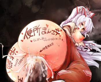 1boy 1girl body_writing bow breasts censored clothes_pull commentary_request cum cum_in_pussy cum_on_body ejaculation fujiwara_no_mokou fuurisuto hair_bow hetero highres juliet_sleeves large_breasts long_hair long_sleeves looking_at_viewer mosaic_censoring nipples ofuda ofuda_on_clothes open_mouth pants pants_pull penis puffy_sleeves red_eyes red_pants sex solo_focus sweat touhou translation_request vaginal variant_set veins veiny_penis white_bow white_hair