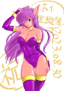 1girl absurdres bare_shoulders breasts bridal_gauntlets choker cleavage dated elbow_gloves gloves gluteal_fold gold_trim hand_on_own_head highres large_breasts leotard long_hair long_pointy_ears miruwao mutant nei phantasy_star phantasy_star_ii pointy_ears purple_eyes purple_gloves purple_hair purple_leotard purple_thighhighs signature smile solo strapless strapless_leotard thigh_gap thighhighs