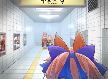 3girls :3 :| animal_ear_fluff animal_ears animal_hands bare_shoulders bell blush bow braid braided_sidelock breasts cat_paws ceiling cleavage closed_mouth collar collarbone commentary_request exit_sign fate/grand_order fate_(series) fluorescent_lamp fox_ears fox_girl fox_tail full_body gloves hair_bow hair_ribbon hallway highres indoors japanese_clothes jingle_bell kimono large_breasts long_hair long_sleeves movie_poster_(object) multiple_girls neck_bell open_mouth parody paw_gloves paw_shoes pink_hair ponytail poster_(object) red_kimono rexeig ribbon short_eyebrows short_kimono sleeves_past_wrists smile split_ponytail standing subway_station tail tamamo_aria_(fate) tamamo_cat_(fate) tamamo_cat_(first_ascension)_(fate) tamamo_no_mae_(fate) the_exit_8 the_shining through_ground tile_ceiling tile_floor tile_wall tiles tunnel vent_(object) wall-eyed yellow_bow yellow_eyes yellow_kimono