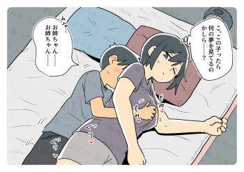 1boy 1girl age_difference black_eyes black_hair commentary_request ganaishoten grabbing_another's_breast grabbing_from_behind groping incest lying mother_and_son on_side onee-shota original pillow short_hair shota speech_bubble thought_bubble translated